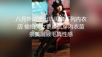 天美传媒 TMW-056 我哥新交的女朋友 我哥交了新女友 亲情、爱情双背叛 可悲的男人