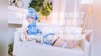 《SM调教✅臀控必享》电_报群最新流出大神【宇轩】的淫荡骚妻母G私拍各种性事第三季~扩张异物插入3P肛交各种极限操作 (7)