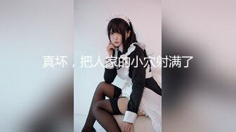 东北蛇蝎美妖TS美美操直男 妖声妖棒太刺激啦 整得人家好想要，操射很多哟！