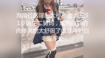 蛋糕店的尤物美女，晚上聚会喝醉了，被同事一顿狂肏，颜射，哼哼的娇喘声真的好诱人！