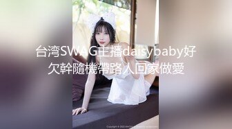 【网曝门事件】亚洲区SWAG人气冠军女神LinLin.BABY实力做爱小视频流出 KTV啪啪抱着操 颜射口爆