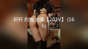 超美时尚极品身材人妖和美女闺蜜玩起逼妖性爱亲密接吻相互爱抚深喉肉棒激情后入操出爱液