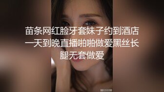 身材火辣妹子“长岛冰茶”果真醉人，啪啪起来特别爽