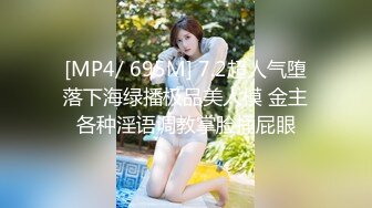 [MP4/ 1.06G] 精品泄密反差美女露脸才是王道！白皙甜美高素质留学生小姐姐被约炮大神拿捏强行颜射她