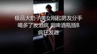 【新片速遞】《重磅㊙️泄密》推特NTR东北小夫妻网招实力单身小哥一起肏自己的反差婊漂亮媳妇无毛B完美露脸无水完整原版[2590M/MP4/22:07]