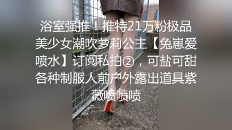 大学女厕全景偷拍多位漂亮学妹嘘嘘❤️各种美鲍完美呈现