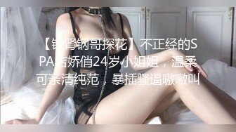 [MP4/ 2.36G]&nbsp;&nbsp;偶像剧女主视角，这么清纯的在读大学校花也下海了，挣点学费还是养男友？