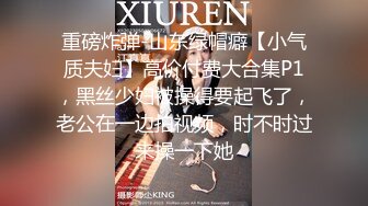 白蕾丝新娘婚纱下的淫荡美娇娘，新婚夜不赔老公陪我睡，各种招式来一遍，简直爽翻天！