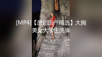 [MP4/ 212M] 单身宿舍约炮刚下班的美女同事衣服都还没来得及脱就开炮