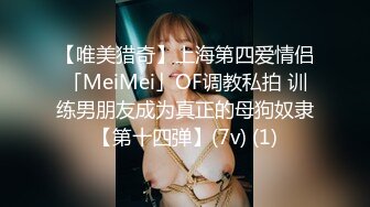 高端泄密流出火爆全网泡良达人金先生❤️约炮80后烤肉店轻熟女人妻少妇老板娘草完拍她洗澡