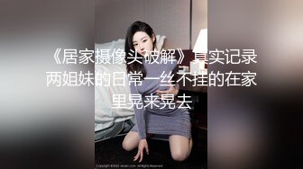 情侣间的情趣打闹，舔肛吃鸡巴，‘唔嗯我不行，不要拍脸’，‘先放过你，明天早上升国旗的时候帮我吹出来，就知道你爱吃肉棒’！