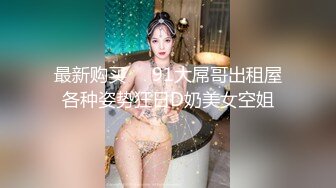 【极品 淫奴少女】二代CC 超顶大屌战神爆菊肛交淫奴 紧致包裹疯狂抽送 酥麻后庭美妙呻吟 淫靡白浆诉讼主人的快乐