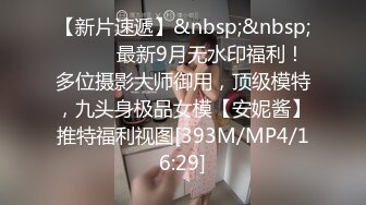 无水印[MP4/166M]10/29 美眉撅着屁屁被包皮大肉棒无套后入猛怼内射精液流出VIP1196