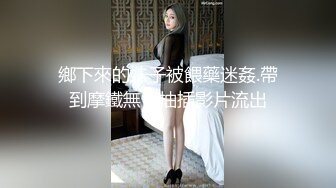 极品身材光滑内衣丰乳白嫩人妖吃鸡撸管玩黑白配添湿屁眼粗大黑肉棒猛操菊爆射