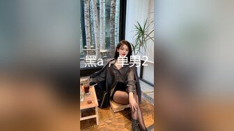 ❤️足控必看【玉足长腿】端庄新人女神各种丝袜舔脚足交