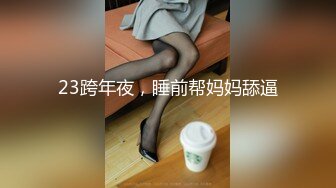 老熟女吊钟奶子和年轻炮友偷情，熟女毒龙舔菊花卖力口交舌头挑逗阴蒂啪啪，无套内射，精液流出