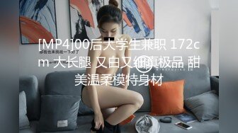 [MP4/904M]5/29最新 斑比开档黑丝鲍鱼狂轰后入爽到失神超深女上位宫口榨精VIP1196