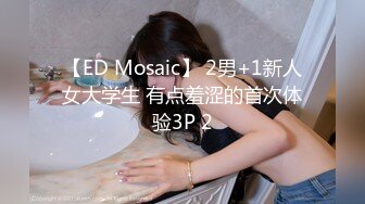 [MP4]STP28491 扣扣传媒 QQOG010 超顶校花极下海美少女 ▌小敏儿▌学妹生日肉体庆生 享受性爱美妙快感 蜜穴填满滚烫精液 VIP0600