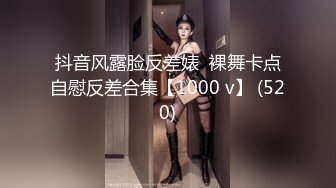 钢管舞裸舞女神~秒杀网红【台湾小飘飘】辣眼互动蹭裆揉奶头【212v】 (19)