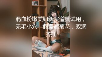 [福利版] 鲜肉帅哥被伪娘玩弄,射的好多,好粘稠