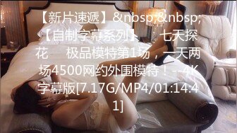 [MP4]星空无限传媒联合杏吧发布新作-霸道总裁 总裁的小娇妻 结婚前最后的性爱疯狂爆操 白虎女神沈娜娜