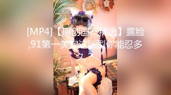 新台流出酒店偷拍眼镜屌丝男穿着衣服爆操高颜值E罩杯女神