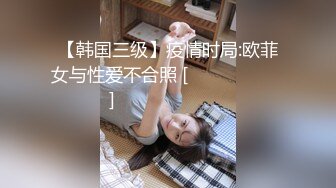 【极品??小热巴】Una尤奈? 调教束缚奴役我の秘书 乳夹爆裂丝袜蜜穴任由玩弄 性感蜜臀胯下玩物 肉棒狂刺浇筑尤物