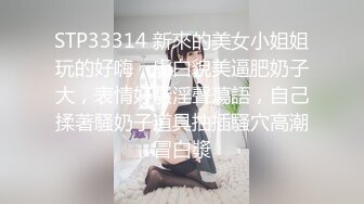 【探花试营业】新鲜出炉，大胸小少妇，拉到床边抠穴，淫水流出娇喘响起来，光头佬啪啪狂插荡妇体力过人