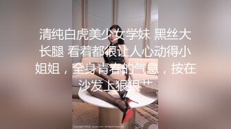 [MP4]美丽大方的大长腿模特级别女神，来自东北的老妹儿，笑声很豪迈，为人也爽快，大鸡吧小哥把她干到扶墙也扶不稳了