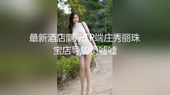 【磨剪子探花】扫街达人小少妇相约到出租房，骚逼好几天没客人了，还挺粉，脱裤啪啪，原始欲望尽情释放