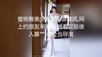 探花老王（李寻欢）上海出差3000网约眼镜巨乳反差婊外围女，长相乖巧可爱床上特别的骚草到她出白浆