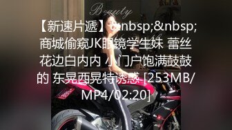 [MP4/1.1GB]糖心Vlog最新出品國產自拍～13