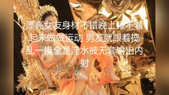 STP24852 【极品女神??性爱流出】白虎美穴网红『娜娜』你玩你游戏 我操我的逼《玩掌机的女孩》射得一塌糊涂