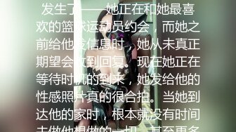 Brooke 不敢相信——这真的发生了——她正在和她最喜欢的篮球运动员约会，而她之前给他发信息时，她从未真正期望会收到回复。现在她正在等待时机的到来，她发给他的性感照片真的很合拍。当她到达他的家时，根本就没有时间去做他想做的一切，甚至更多