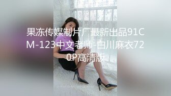 【国产AV首发抖阴】超爆情色综艺DYMT05蜜室桃脱之壁尻地狱 逃脱性爱乐园 抓到被灵舌郎君各种操