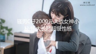 顶级泄密流出 富二代的极品网恋女友天津美女李韵婷大尺度自拍这身材颜值秒杀一众网红