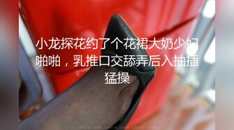 “你做我二号男友可以不？”约炮朋友圈发跳舞视频的内马尔女孩