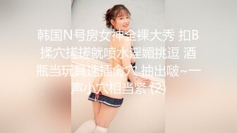 【新片速遞】168CM冷艳型外围美女，眼镜哥开看双腿要摸逼，小姐姐羞射捂着 ，小舌头舔菊先服务，黑丝袜撕裆，扶着屁股后入爆操[262MB/MP4/00:52:23]