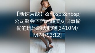 [MP4/755M]5/19最新 貌美气质风骚的小少妇让小哥吃奶玩逼口交大鸡巴抽插VIP1196