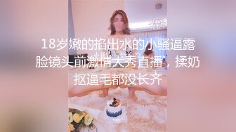 【千人斩小飞】小陈头退居幕后，徒弟上场约操00后小萝莉，羞涩温柔近景AV视角展示翘臀，沙发激情啪啪高潮不断