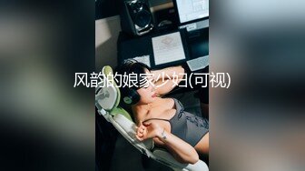 【瘦猴先生探花】泡良佳作 良家人妻，穿好衣服又想搞，内射小逼逼水多