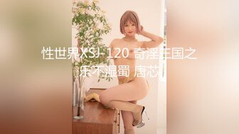 红感影像RDS-0001ChatGPT机器人女友肉便器