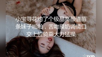 清纯甜美御姐女神〖小桃〗桃桃去个超市被两名售卖小哥相中了 拉到库房挨个插入 这么嫩的小穴谁不痴迷呢