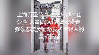 非常白细腻，后入约操的幼师