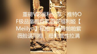 《顶级震撼淫乱盛宴》无可挑剔九头身马甲线长腿终极绿帽骚妻OLsou私拍二，与多名单男群P乱交，女神的形象如此反差2 (6)