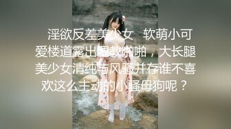 kcf9.com-不做女神要做母狗，推特大神【L先生的后宫】明星气质极品圈养母狗日常各种被啪啪内射2