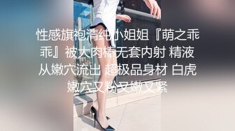 ❤️女神母狗❤️女神也要像母狗一样跪在地上喝尿 外表矜持 私下浪荡 心中的女神被黑鬼留学生当成母狗粗暴抽插 (2)