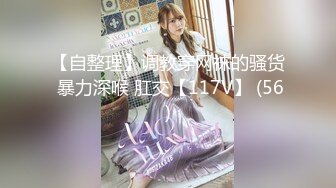 【极品骚货❤️反差婊】最新精选10套超高颜值美女生活淫乱私拍甄选 内射 爆菊 啪啪 口爆 反差 完美露脸 第②季