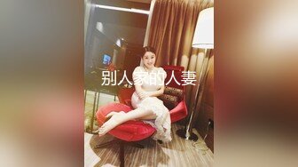 漂亮美眉吃鸡啪啪 皮肤白皙 被各种玩弄粉穴 淫水直流 无套输出 奶子哗哗 内射