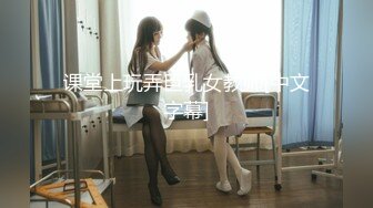 [MP4]微博推特网红福利姬『沐沐是淑女呀』开胸毛衣极致灰丝揉穴